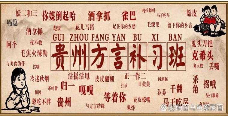 贵州有哪些骂人方言