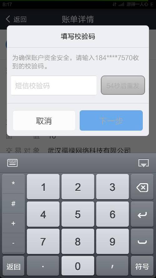 为什么支付宝发验证码给我