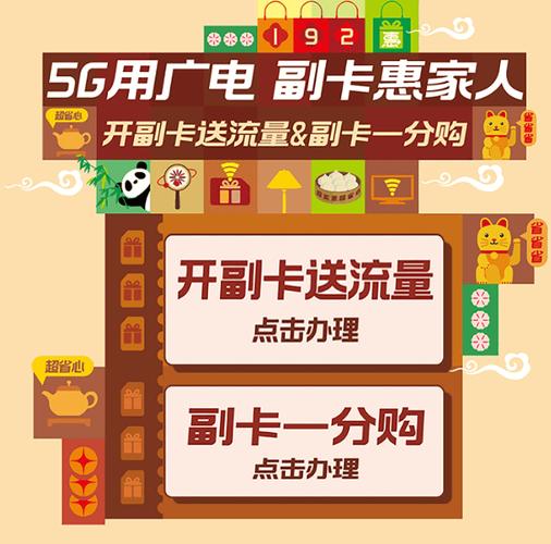 移动副卡流量限速解开的原理