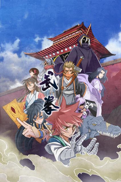 武拳漫画免费下拉式