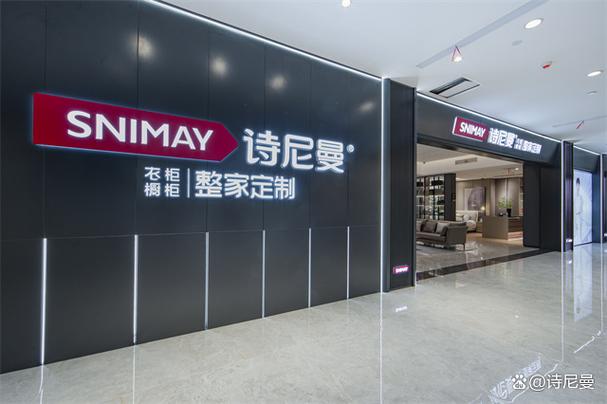 诗尼曼全屋定制多少钱一平方