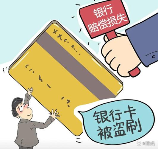银行卡丢了别人能刷吗