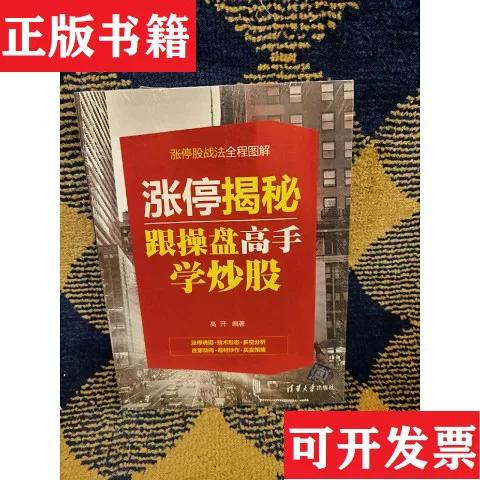 同花顺如何看涨停开板的股票