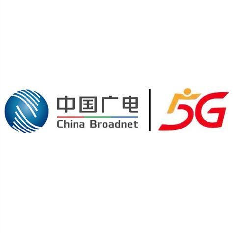 发展广电5G