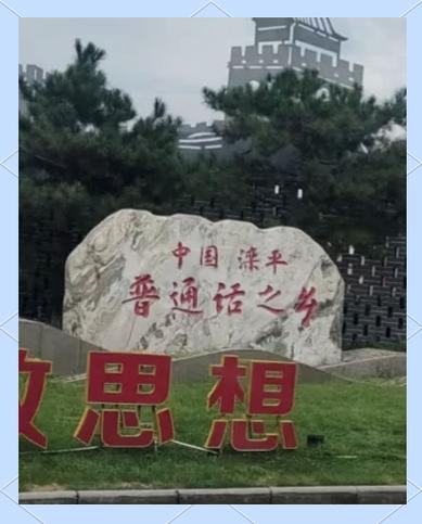 中国普通话起源于哪个省
