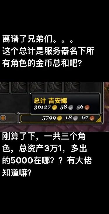 魔兽世界单机版金币代码截图