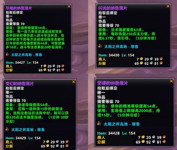 tbc裂纹的珍珠有什么用