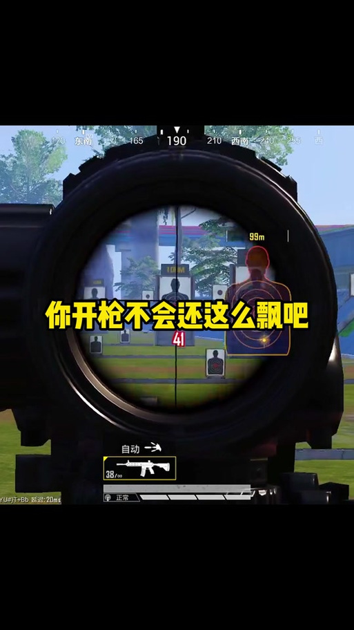 枪往上飘灵敏度怎么调