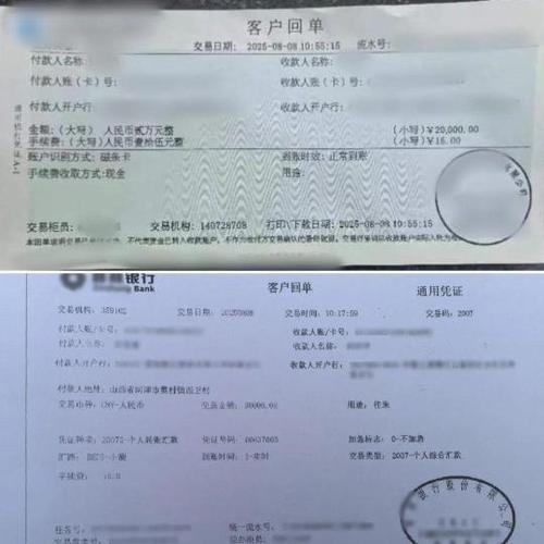 建行手机银行转账撤回缩略图