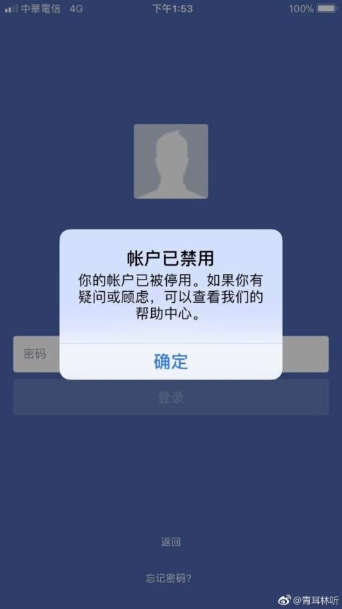 电话打封号了怎么办
