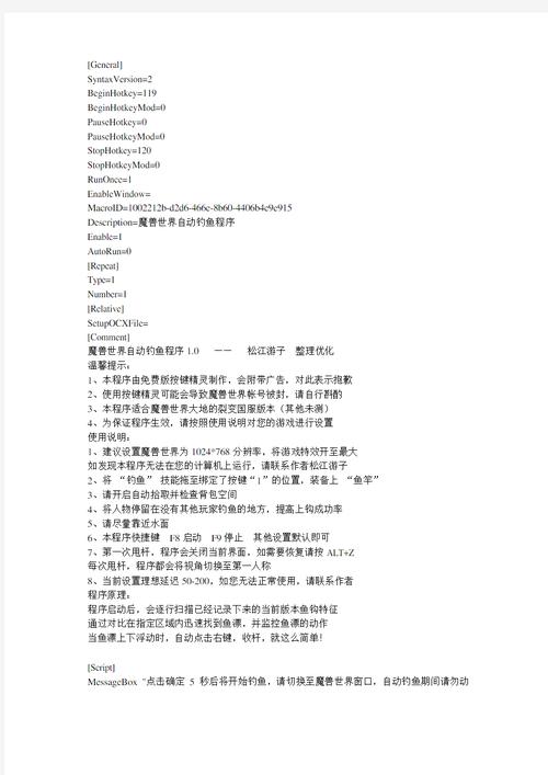 钓鱼脚本介绍