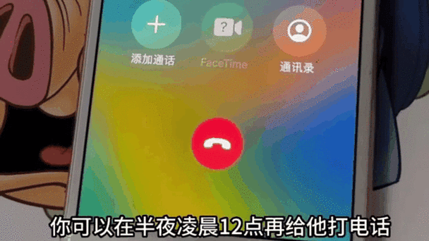 打电话显示动态画面