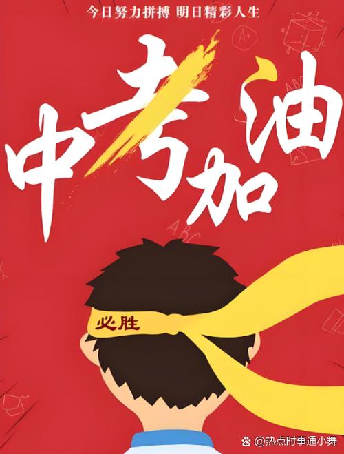 高考难度是中考几倍缩略图