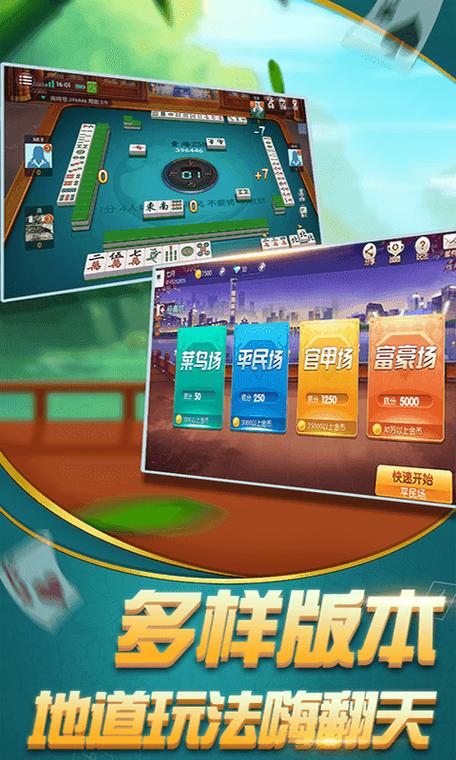 青海258麻将安卓版图标