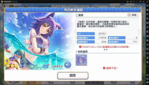 超异域公主连接台服