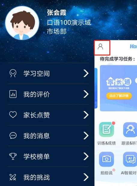 清睿口语100(学生版)