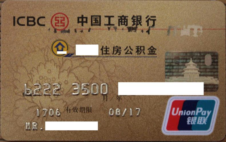 公积金开户银行卡可以注销么
