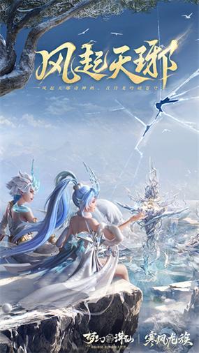 梦幻新诛仙下载安装