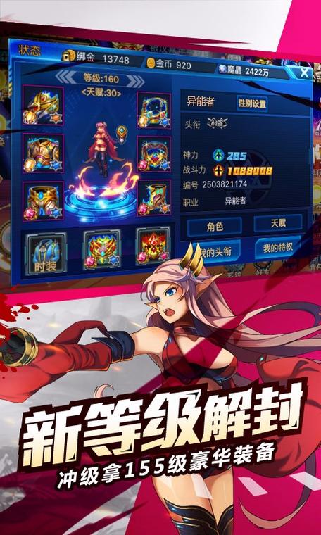 2023时空猎人兑换码缩略图