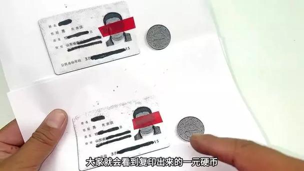 ricoh复印身份证