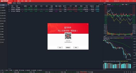 下载股票软件缩略图