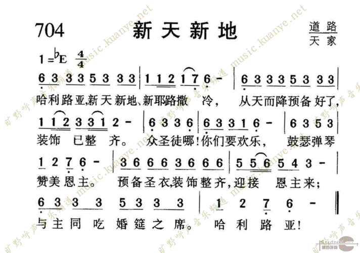 新天新地的讲道集全部截图
