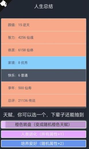 乞丐模拟器一堆书怎么获得图标