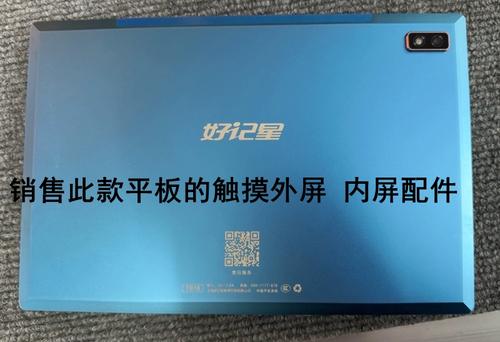 好记星T916破解教程