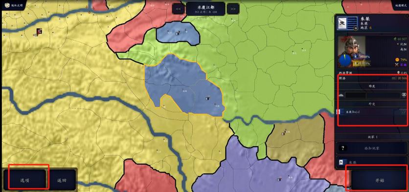 文明时代2中华上下五千年3.4.4