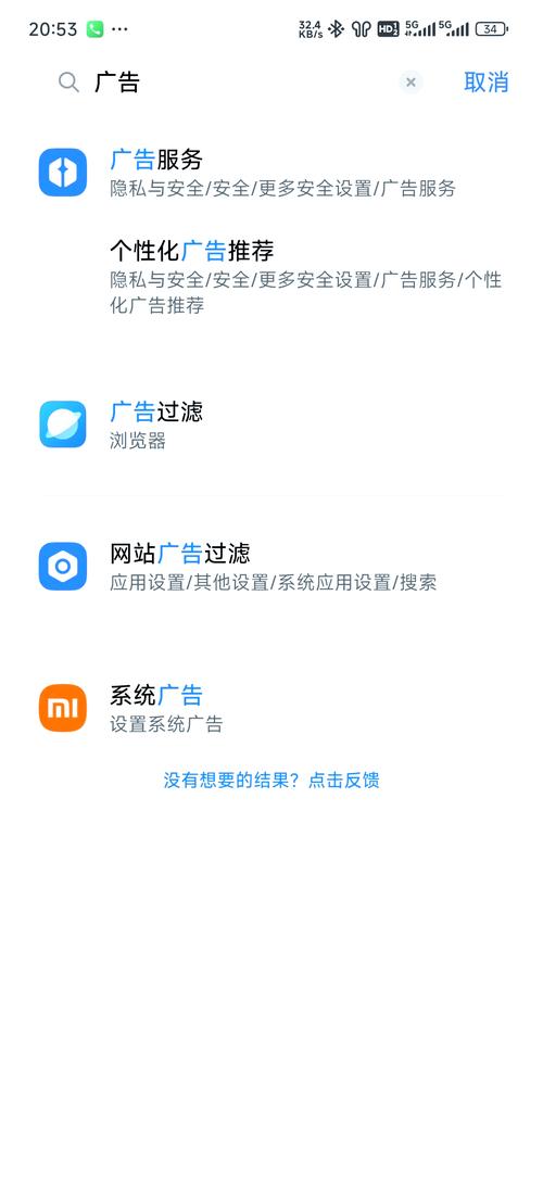 怎么屏蔽小米浏览器广告