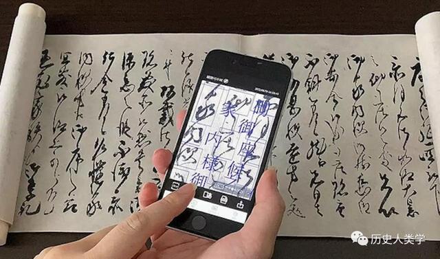草书识别软件缩略图