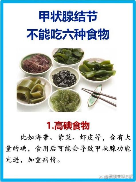 甲状腺什么肉不能吃