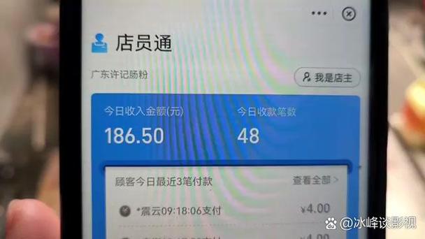 店员通怎么不报金额