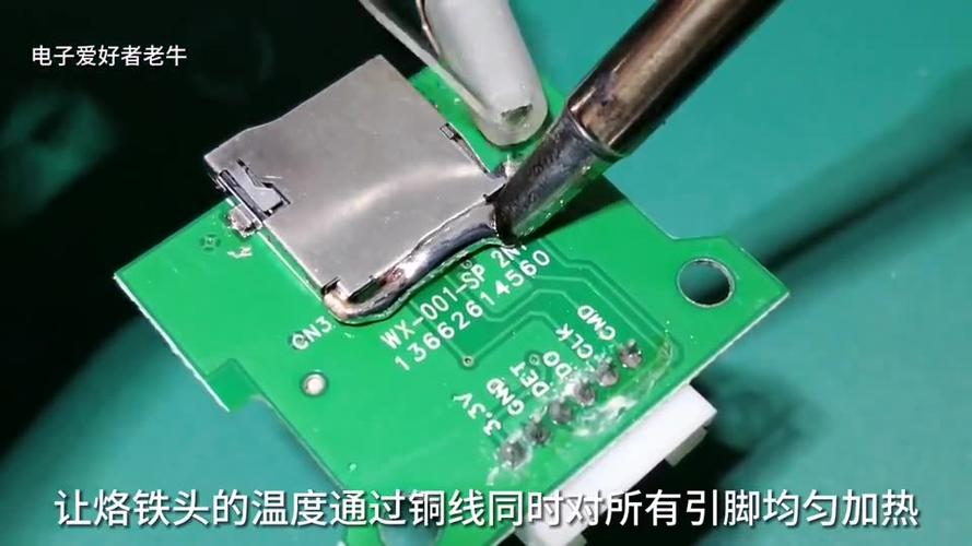 sd卡座拆卸