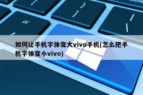 vivo超大字体软件下载