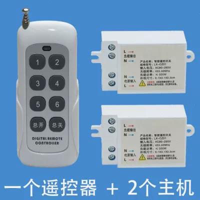 遥控灯开关无线遥控缩略图