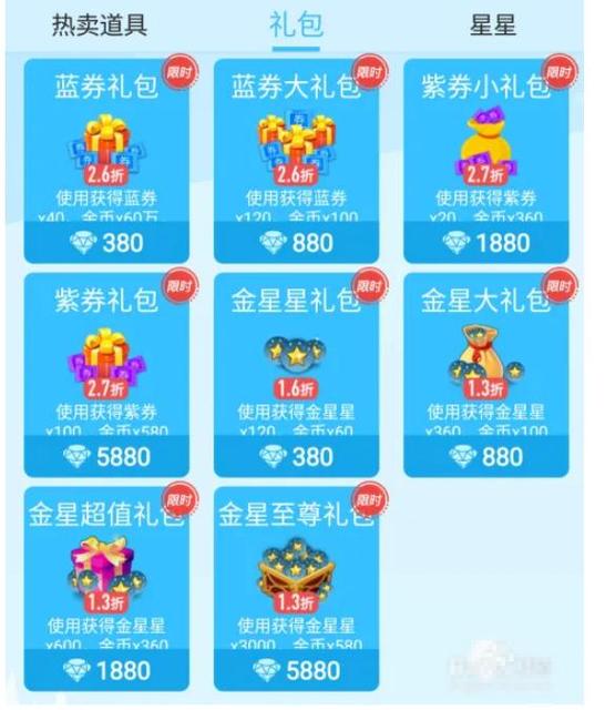 派派消耗钻石在哪领取