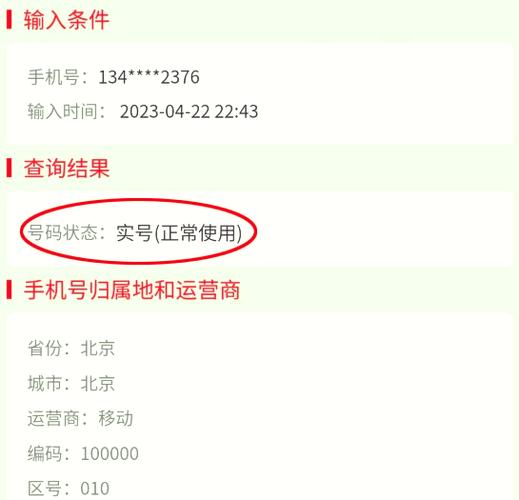 停机保号多长时间销号