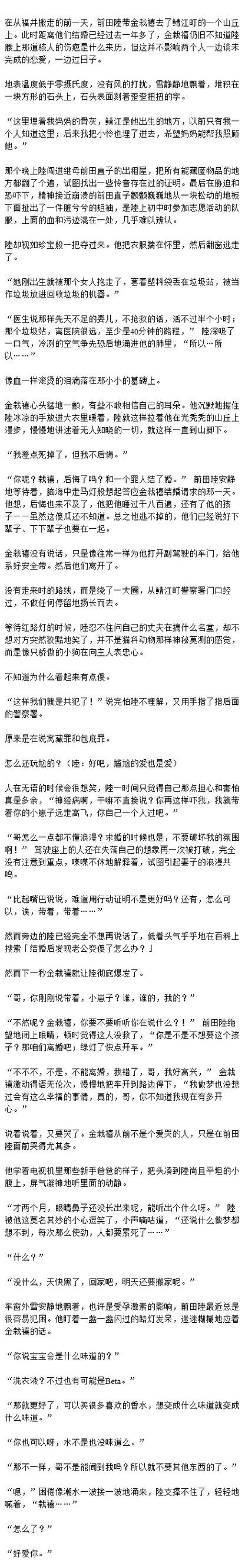 男a女o是什么意思缩略图