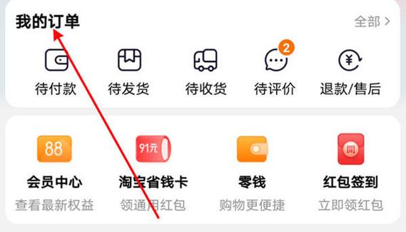 如何查询自己名下的淘宝账号