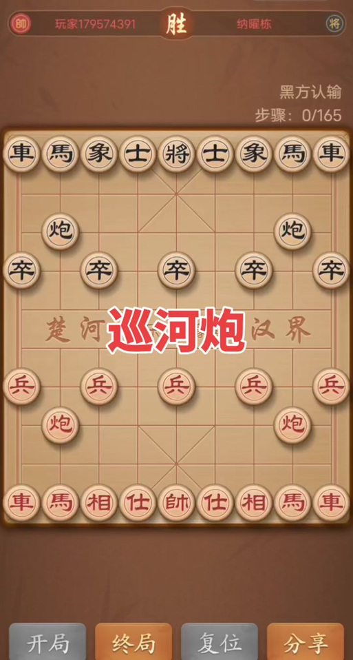 多乐象棋老版本大全