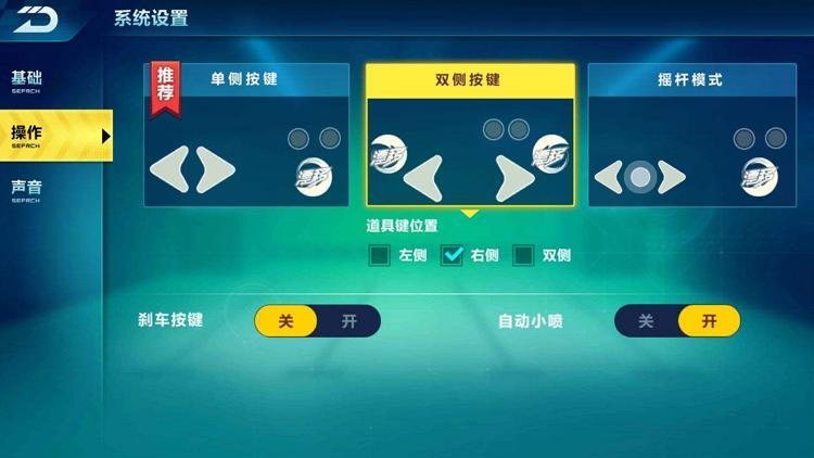qq飞车手游攻略技巧