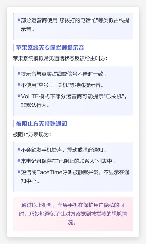 阻止来电对方听到什么提示