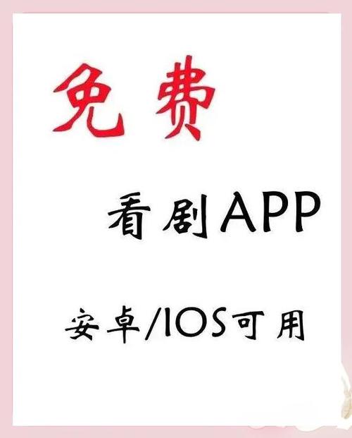 免费追剧软件全免费无广告