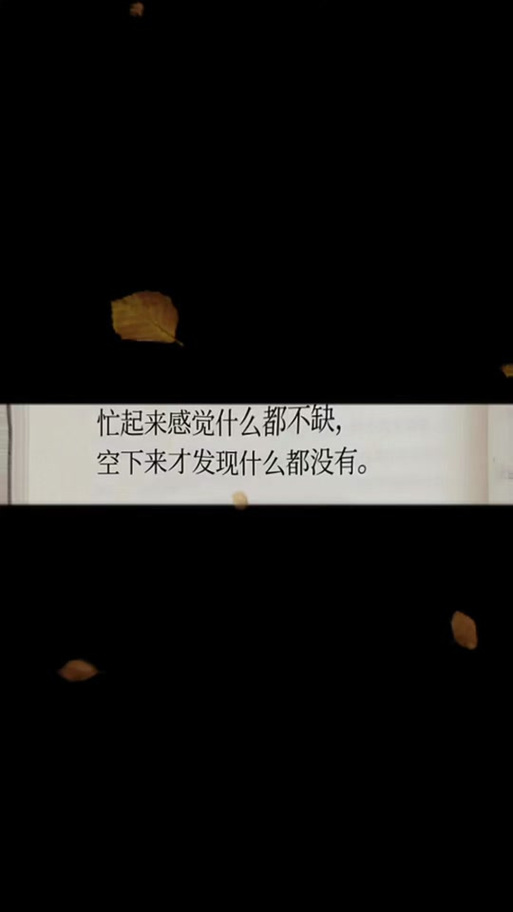 现在是我最难熬的时候