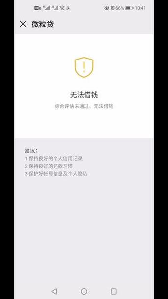 微粒贷一旦借了就不能停吗