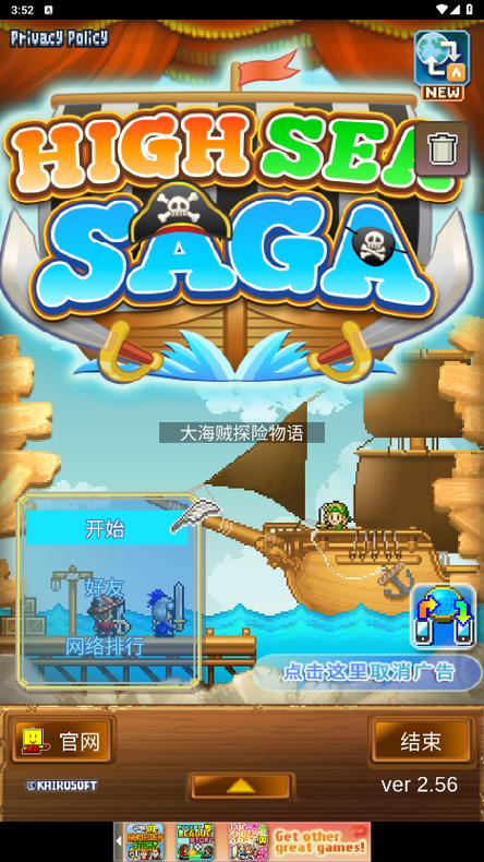大海贼冒险岛安卓1.0免费下载安装