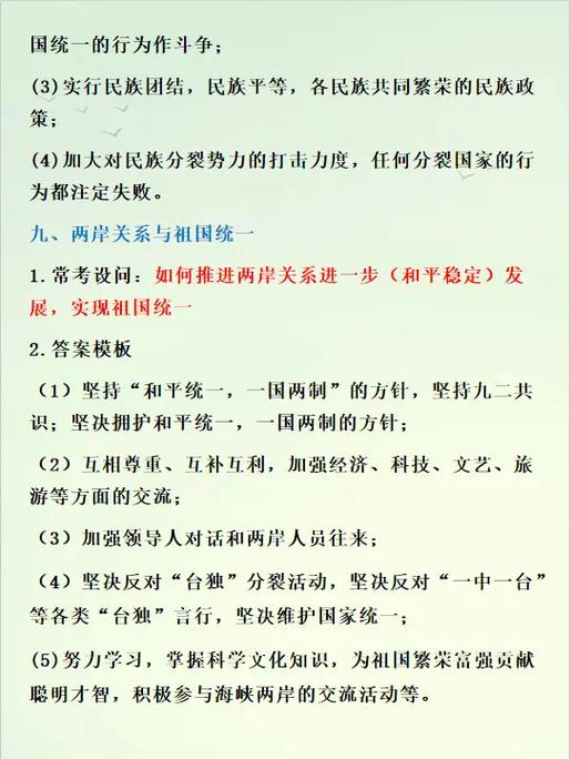 初三政治历史怎么快速提高