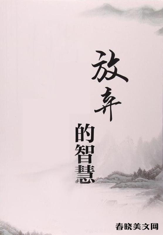 放弃继承最聪明的办法