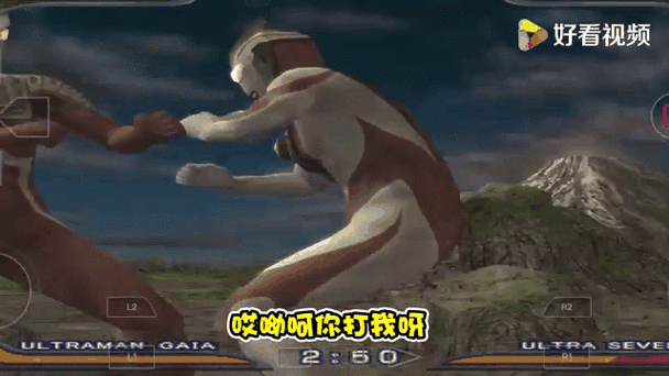 我真的是格斗进化三昭和什么的,攻略